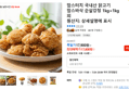 맘스터치 국내산 닭고기 맘스바삭 순살강정 1kg+1kg 외 (17,800원 / 배송 무료)