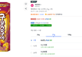 해태제과 구운 고구마, 27g, 1개 (900원 / 배송 무료)