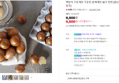 맥반석 구운계란 구운란 훈제계란 30구 한판 (9,800원 / 배송 무료)