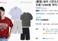 [폴햄] 썸머 시즌오프 92종 9,900원 (배송 무료)