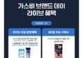 [네이버] 갸스비 셋앤킵 스프레이 263ml 4개 (19,900원/무료) (배송 무료)