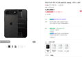 애플 아이폰 에어 자급제 eSIM전용 256GB, 스페이스 블랙 (1,430,000원 / 배송 무료)