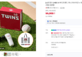 [LG트윈스] KBO X 바디프랜드 미니 마사지건 + 리유저블백 야구팬 선물 응원템 (99,000원 / 배송 무료)