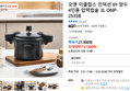 오앤 이클립스 인덕션 IH 양수 4인용 압력밥솥 3L ONP-2S35B (27,800원 / 배송 무료)