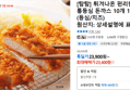 [탐탐] 튀겨나온 편리한 제주 통등심 돈까스 10개 1.2KG (23,400원 / 배송 무료)