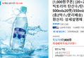 [20+20] 더 빅토리아 탄산수/탄산음료 (12,900원 / 배송 무료)