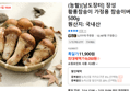 (농할)[남도장터] 장성 황룡참송이 가정용 참송이버섯 500g (9,050원 / 배송 무료)