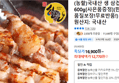 (농할)국내산 생 삼겹살 600g[사은품증정] (12,770원 / 배송 무료)