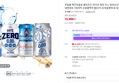 무알콜 맥주맛음료 클라우드 하이트 제로 카스 칭따오논알콜릭 12캔세트 각3개씩 논알콜맥주 (15,400원 / 배송 무료)