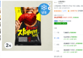 CJ제일제당 자메이카 STYLE 치킨 (냉동), 350g, 2개 (14,370원 / 배송 무료)