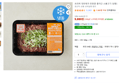 [하루특가] 요리락 대파채가 한웅큼 들어간 소불고기 (냉동) (9,880원 / 배송 무료)