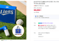 [삼성라이온즈] KBO X 바디프랜드 미니 마사지건 + 리유저블백 야구팬 선물 응원템 (99,000원 / 배송 무료)