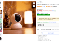 [하루특가] 타포 360도 회전형 FHD 화질 스마트 Wi-Fi 홈 CCTV 실내용 (29,900원 / 배송 무료)