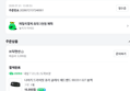 LG 그램 16Z90T-GA50K (1,377,800원 / 배송 무료)