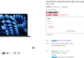 [카드할인] 애플 맥북에어 15 M5 CPU 10코어 GPU 10코어 24GB, 1TB, 미드나이트 (3,207,400원 / 배송 무료)