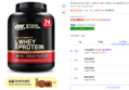 [하루특가] 옵티멈뉴트리션 골드 스탠다드 웨이 프로틴 아이솔레이트 단백질 보충제, 2.27kg, 1개 (116,880원 / 배송 무료)