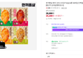 한끼통살 현미 크리스피 닭가슴살 4종 10개입 단백질 에어프라이어 (28,000원 / 배송 무료)