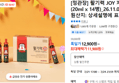 [정관장] 활기력 JOY 자몽허니 (20ml x 14병) (11,900원 / 배송 무료)