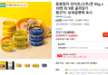 동원참치 라이트/고추/콘 85g x 10캔 외 9종 골라담기 (14,694원 / 배송 무료)