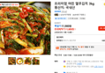 프리미엄 여린 열무김치 3kg (11,800원 / 배송 무료)