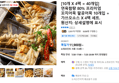 [10개 X 4팩 = 40개입] 연육함량 80% 프리미엄 꼬치어묵 팔공어묵 10개입 + 가쓰오소스 X 4팩 세트. (11,900원 / 배송 무료)