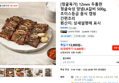 [청귤육가] 12mm 두툼한 청귤숙성 양념LA갈비 500g, 초이스등급 음식 캠핑 간편조리 (13,800원 / 배송 무료)