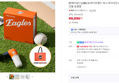 [한화이글스] KBO X 바디프랜드 미니 마사지건 + 리유저블백 야구팬 선물 응원템 (99,000원 / 배송 무료)
