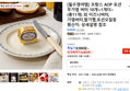[필수쟁여템] 프랑스 AOP 포션 무가염 버터 10개+1개더~(총11개) 외 이즈니버터, 가염버터,딸기쨈,포션오일등 (8,800원 / 배송 무료)
