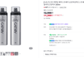 [브랜드데이] [1+1] 갸스비 셋앤킵 헤어스프레이 남성여성하드스프레이 앞머리고정픽서 263ml (11,500원 / 배송 무료)