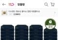 맘가이드A등급 앙블랑 물티슈 80초고평량 네이비 20팩 (27,630원 / 배송 무료)