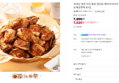 [브랜드데이] 국내산 냉장 치킨 통닭 염지닭 에어프라이어 조리 (7,820원 / 배송 3,000원)