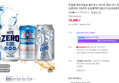 무알콜 맥주맛음료 클라우드 하이트 제로 카스 칭따오논알콜릭 12캔세트 각3개씩 논알콜맥주 (15,400원 / 배송 무료)