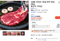 (농할) 국내산 1등급 한우 등심 500g (23,930원 / 배송 무료)