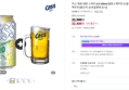 카스 제로 레몬 스퀴즈 0.0 330ml 22캔 + 맥주잔 논알콜 무알콜 맥주맛 (22,900원 / 배송 무료)