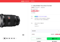 [오늘끝딜] 소니 SEL2470GM2 / FE 24-70mm F2.8 GM II (2,690,000원 / 배송 무료)
