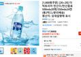 [1,000원쿠폰] [20+20] 더 빅토리아 탄산수/탄산음료 500mlx20펫/350mlx24캔 (총2박스/분리배송) (15,717원 / 배송 무료)