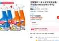 무때제로 다용도세정제(욕실용/주방용) 500mlx2개+2개더p (10,800원 / 배송 무료)