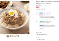 [브랜드데이] 평양 냉면 물냉면 1인분 메밀 (890원 / 배송 3,500원)