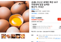 (농할) 초신선 생계란 특란 30구 무항생제 달걀 날계란 (10,570원 / 배송 무료)