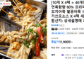 연육함량 80% 프리미엄 꼬치어묵 팔공어묵 40개입 (11,900원 / 배송 무료)
