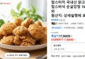 맘스터치 맘스바삭 순살강정 1kg+1kg (17,800원 / 배송 무료)