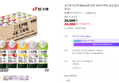 [오늘끝딜]빙그레 더단백 250ml 6종 혼합 18개 단백질 음료 (29,900원 / 배송 무료)