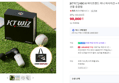 [KT위즈] KBO X 바디프랜드 미니 마사지건 + 리유저블백 야구팬 선물 응원템 (99,000원 / 배송 무료)