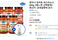 폰타나 토마토 파스타소스 600g 3병(+면 선택증정) (14,900원 / 배송 무료)