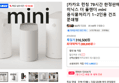 [카카오 런칭 79시간 한정판매] 미닉스 더 플렌더 mini 음식물처리기 1~2인용 건조 분쇄형 (289,695원 / 배송 무료)
