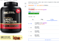 [하루특가] 옵티멈뉴트리션 골드 스탠다드 웨이 프로틴 아이솔레이트 단백질 보충제, 2.27kg, 1개 (116,880원 / 배송 무료)