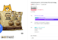 [오늘끝딜]모찌네모래 24리터 고양이모래 8L무향 X 3봉 18.6kg (18,900원 / 배송 무료)