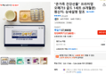"온가족 건강선물" 프리미엄 오메가3 골드 1세트 (6개월분) (37,800원 / 배송 무료)