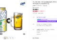 카스 제로 레몬 스퀴즈 0.0 330ml 22캔 + 맥주잔 논알콜 무알콜 맥주맛 (22,900원 / 배송 무료)