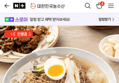 메밀 물냉면 8인분 (7,120원 / 배송 무료)